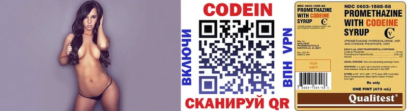 Кодеиновый сироп Lean напиток Lean (лин)  Лаишево 