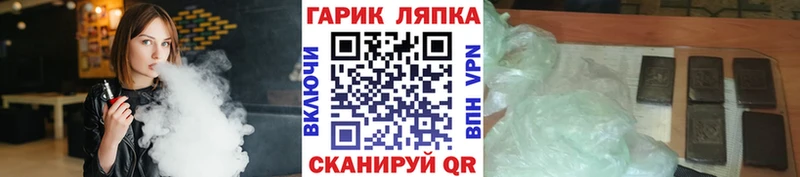 ГАШ хэш  купить наркоту  нарко площадка состав  Лаишево 