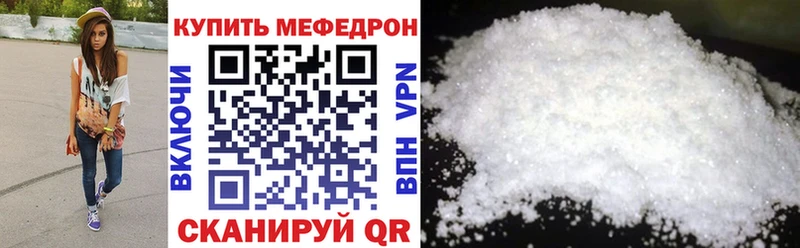 Меф мяу мяу кристаллы Лаишево