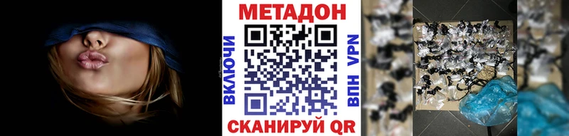 МЕТАДОН мёд  mega   Лаишево  где найти наркотики 
